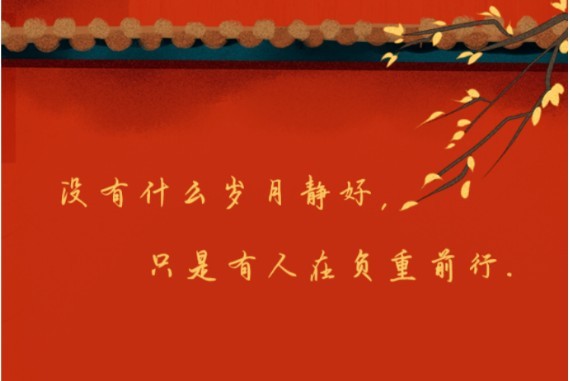 致敬，中(zhōng)國(guó)军人！您辛苦了！