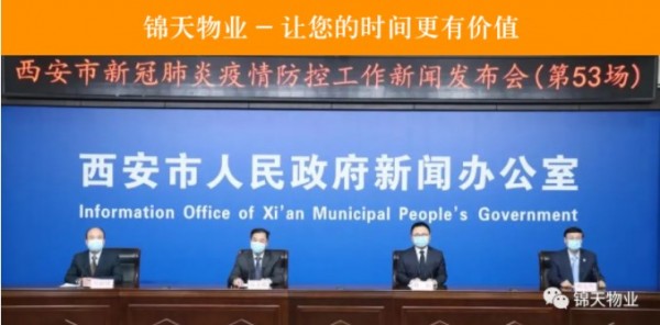 刚刚公(gōng)布！西安(ān)滞留人员离市政策！