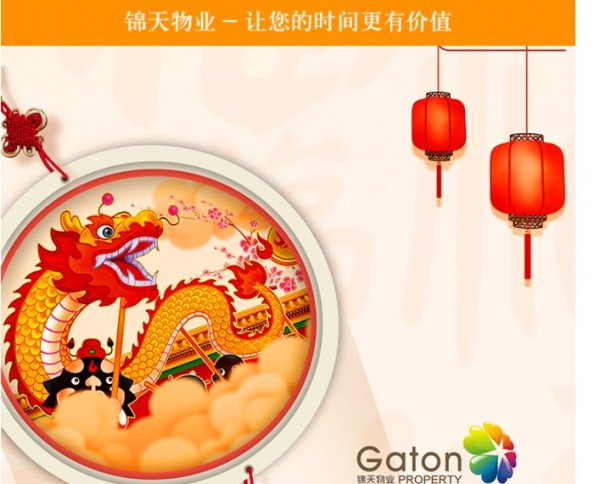 二月二 龙抬头 锦天新(xīn)气象