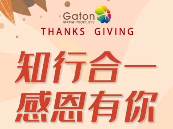 感恩有(yǒu)您一路相伴